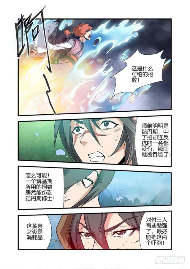 第233话4