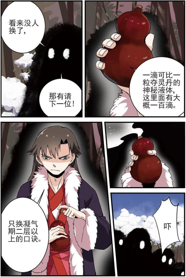 第45话2