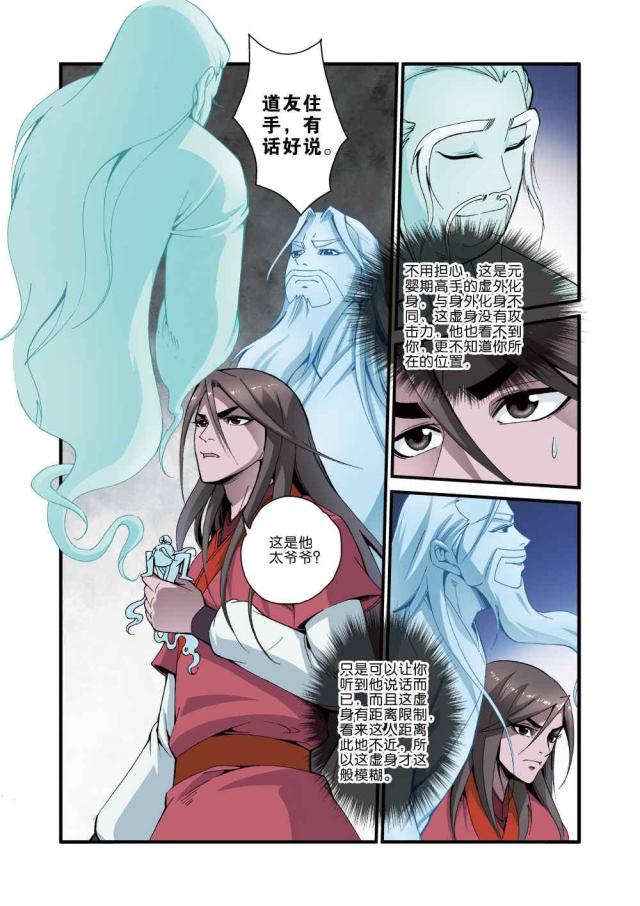 第114话3