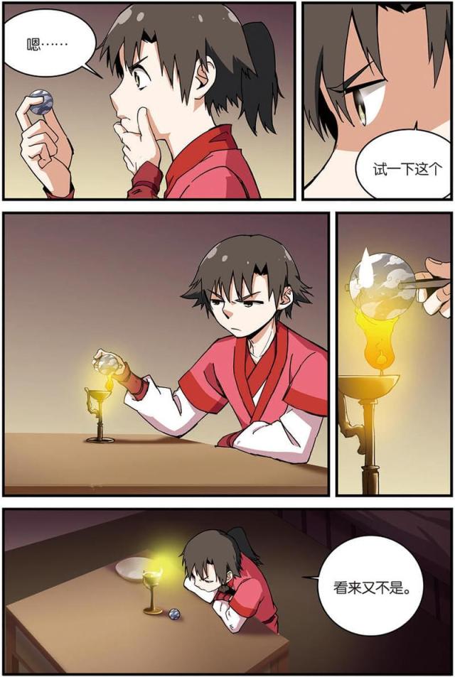 第33话3