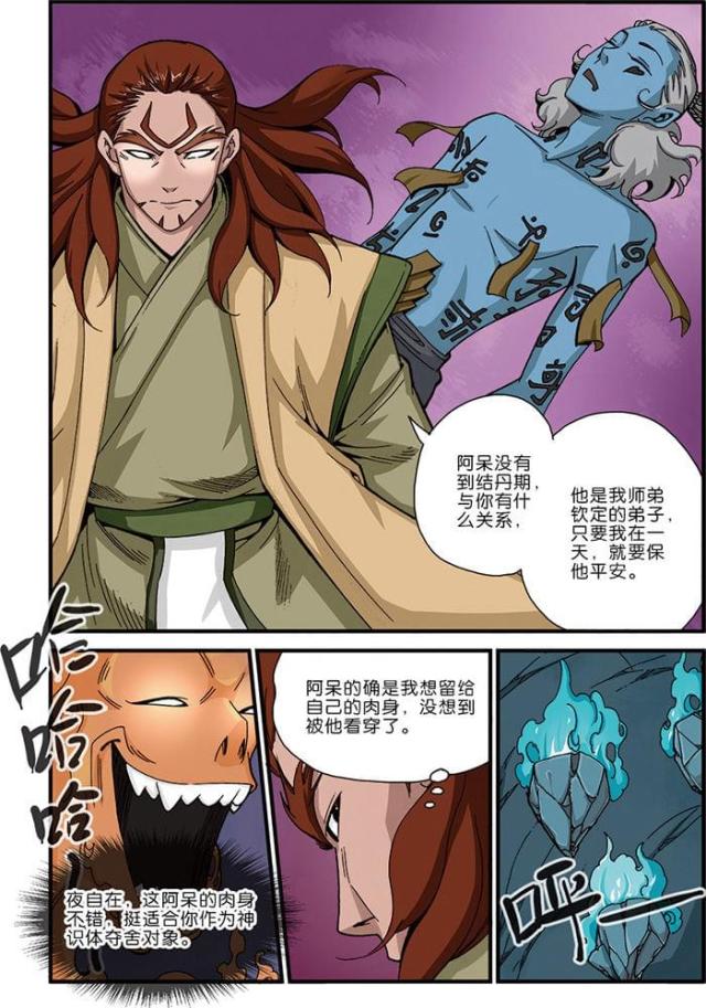 第133话5