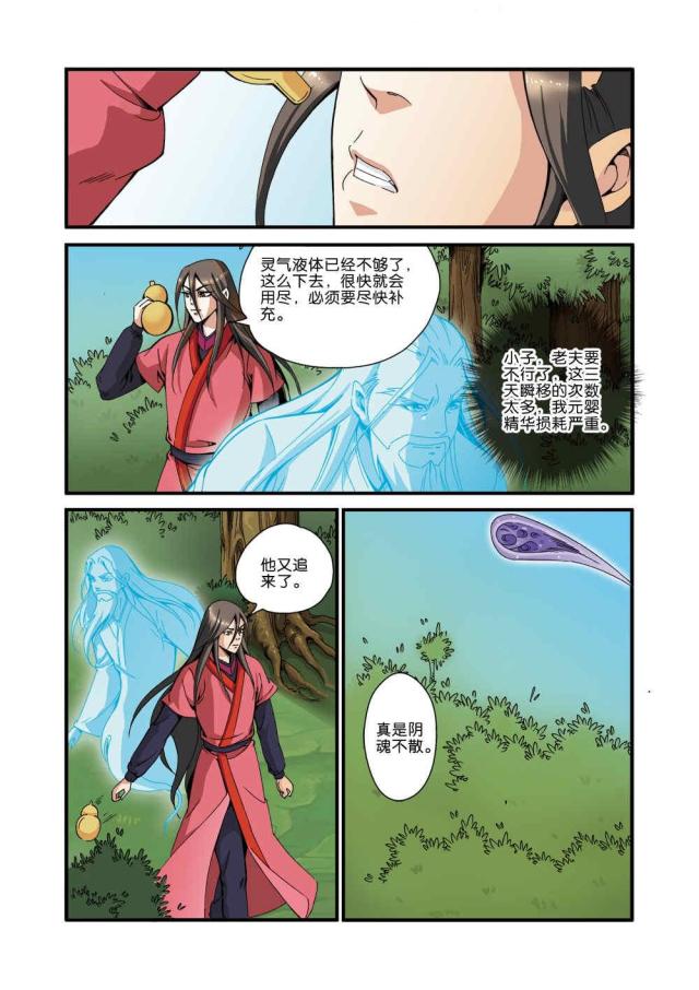 第107话4