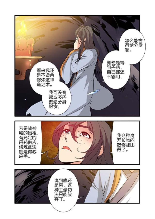 第285话3