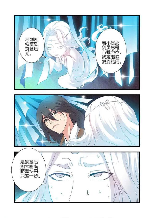 第271话2
