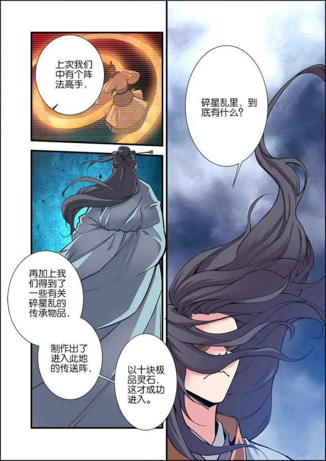 第300话7