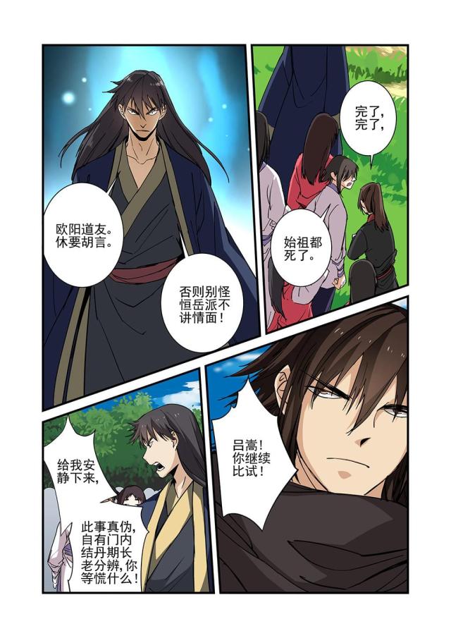 第76话6