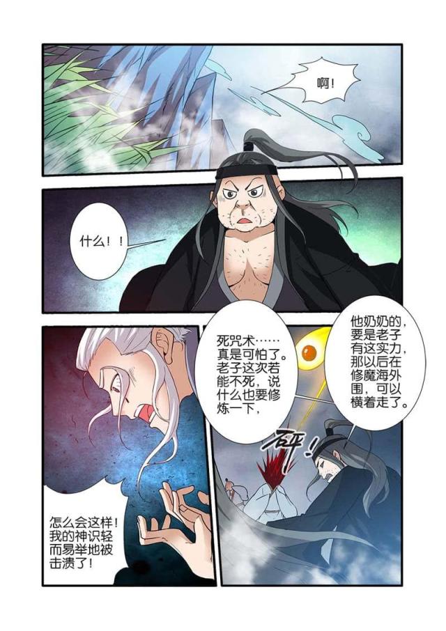 第251话3