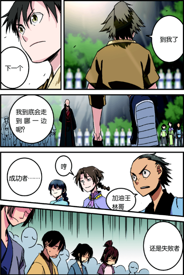 第5话2