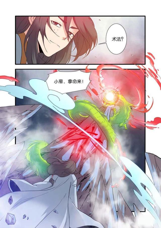 第252话7