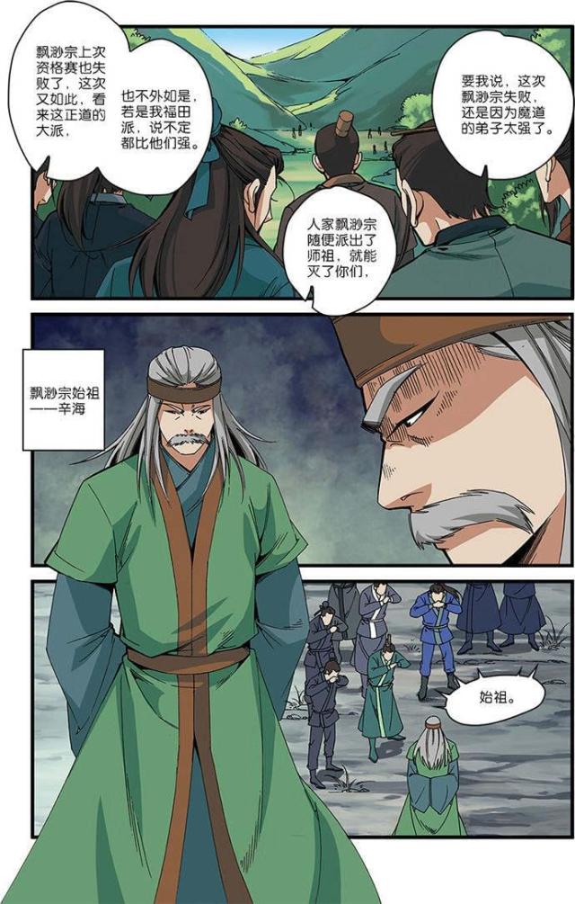 第159话5