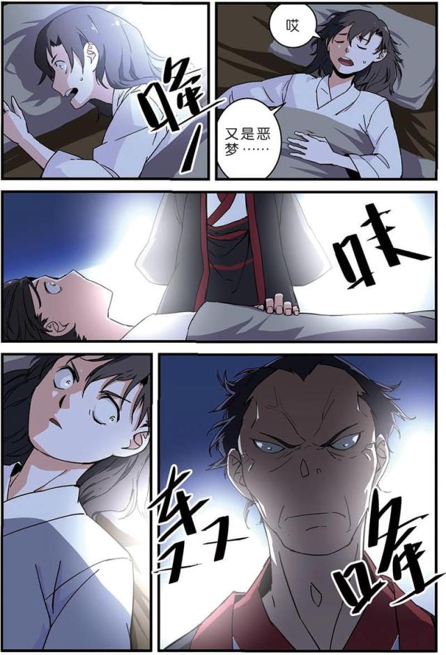 第26话8
