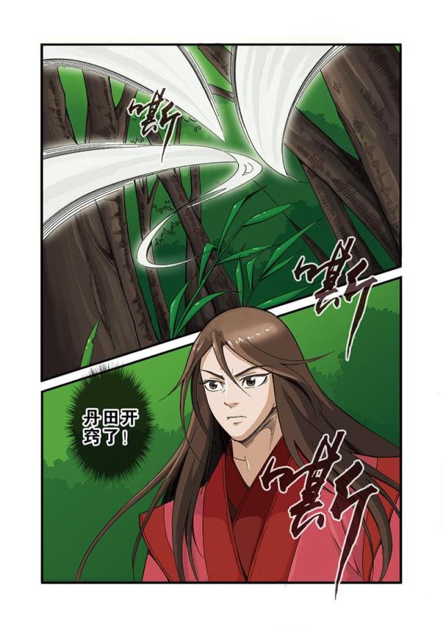 第121话3