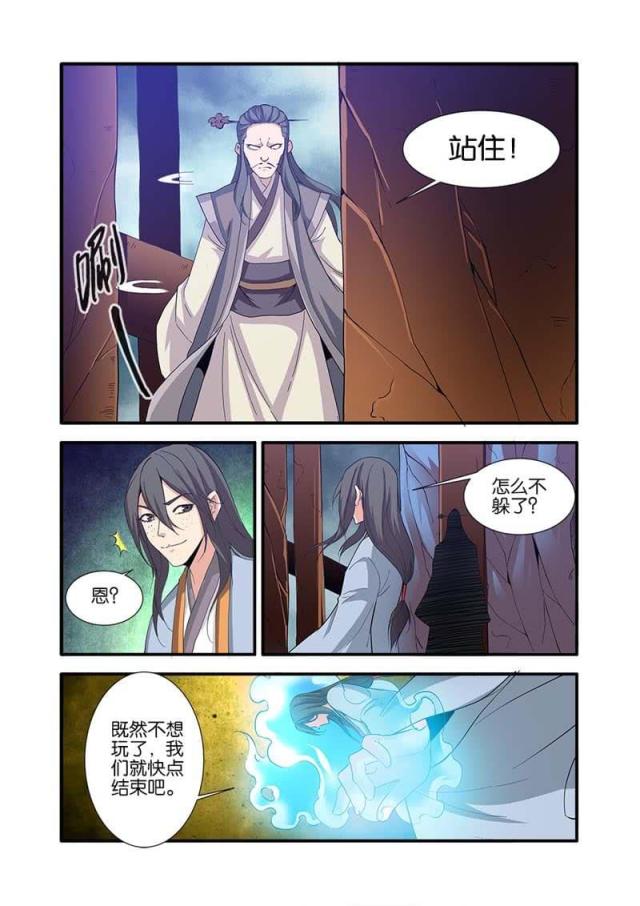第241话6