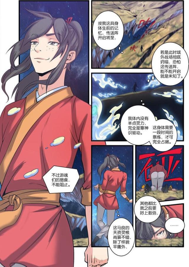 第175话1