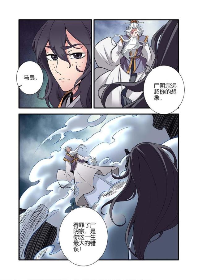 第295话4