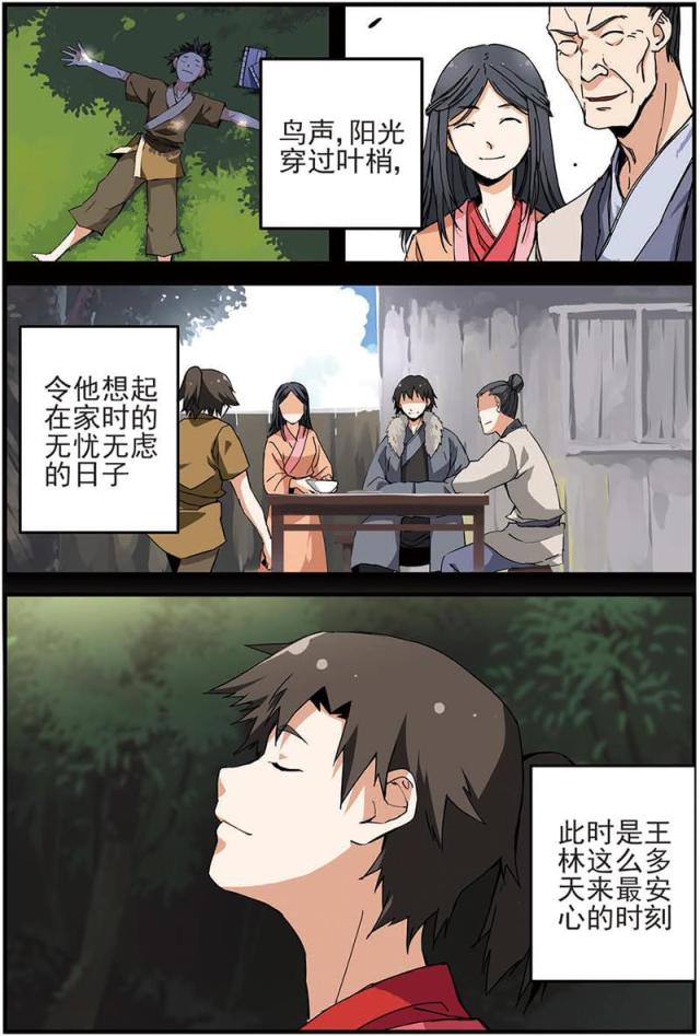 第35话6