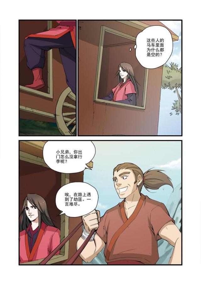 第95话3
