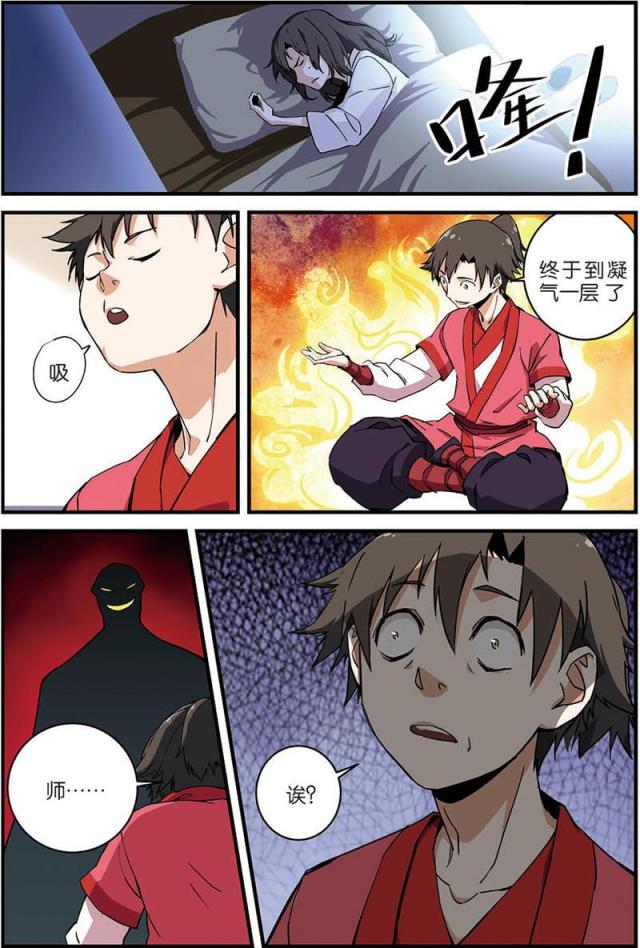 第26话7