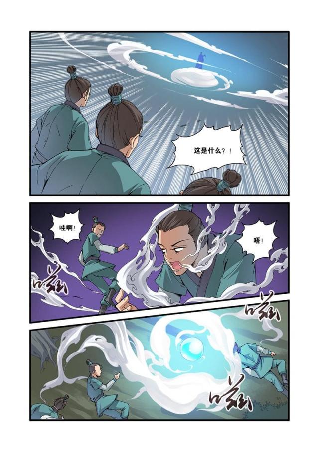 第99话1