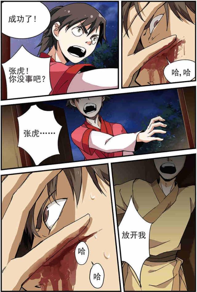 第41话2