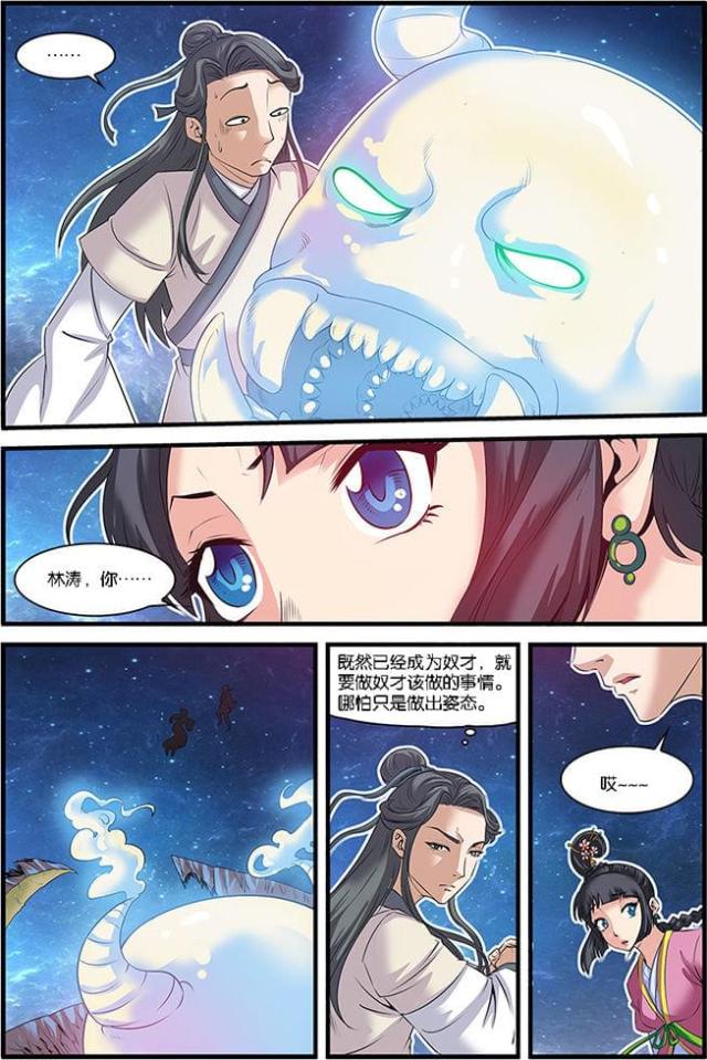 第177话5
