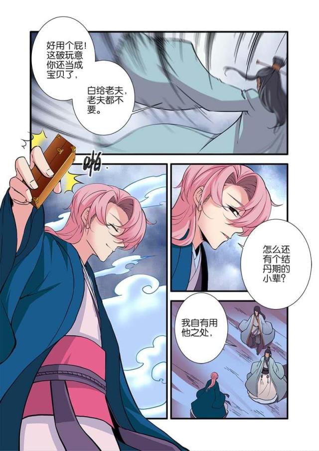 第296话6