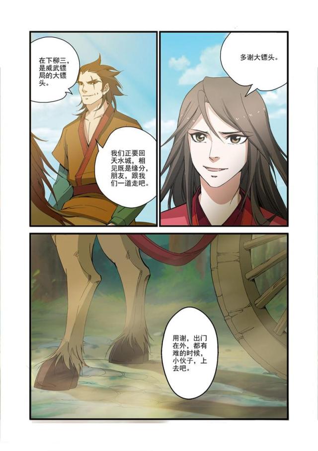 第95话2