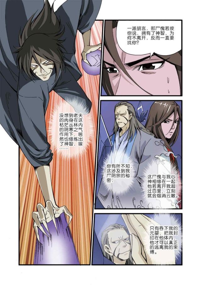 第128话2