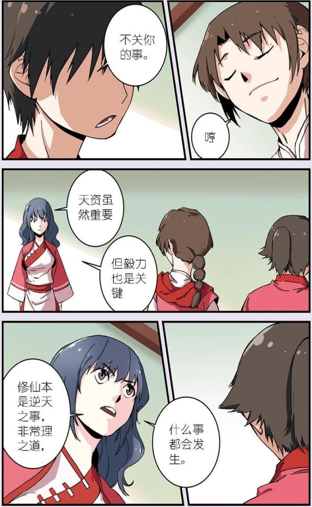 第29话5