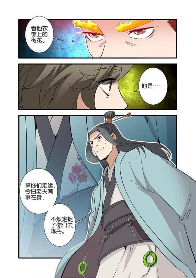 第266话6