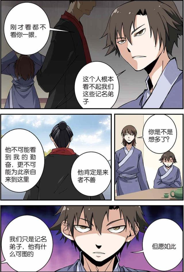 第18话6