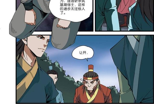 第155话3