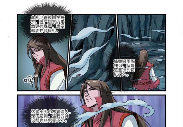第137话8