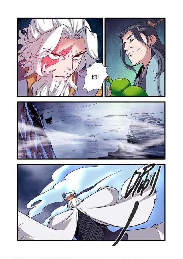 第294话4