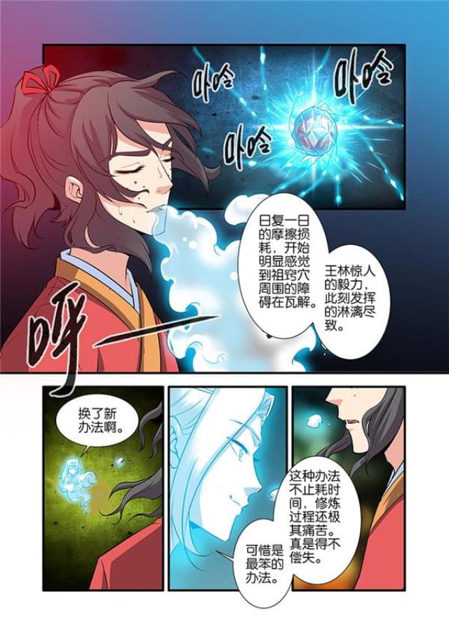 第223话2