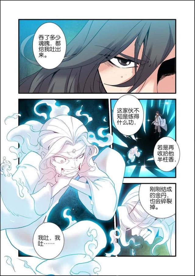 第272话2