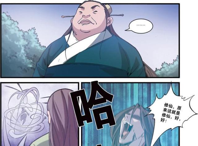 第167话4