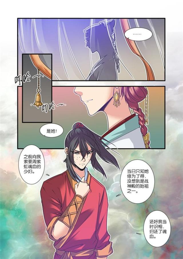 第206话3