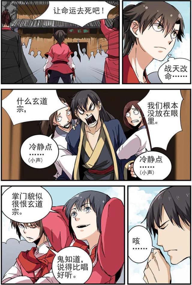 第52话5