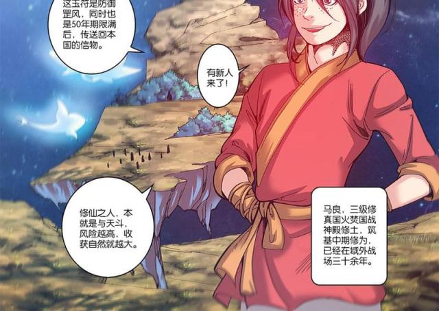 第169话7