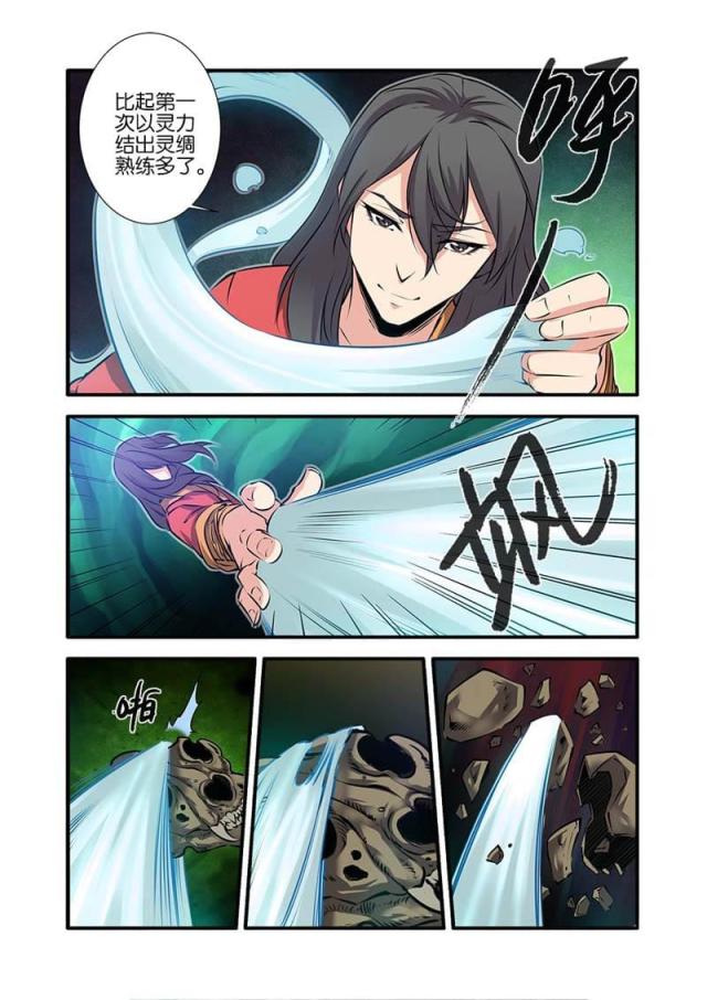 第227话6