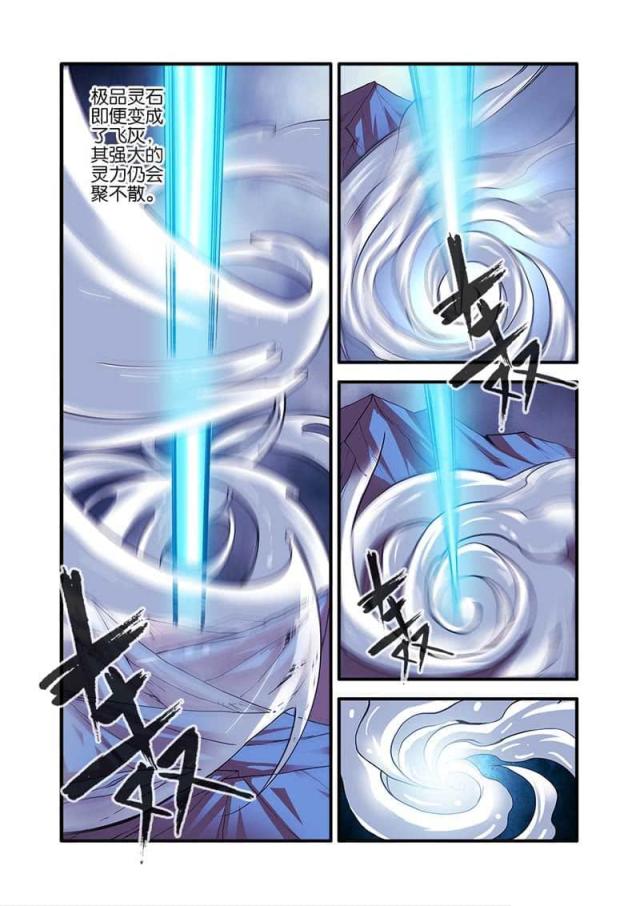 第299话3