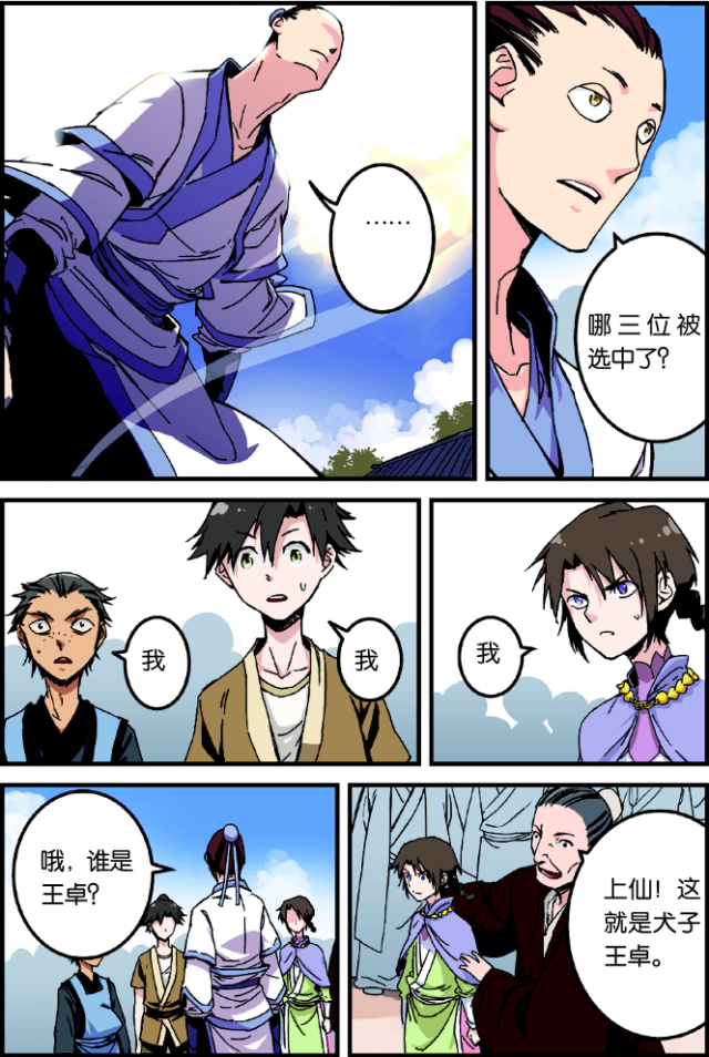 第3话2