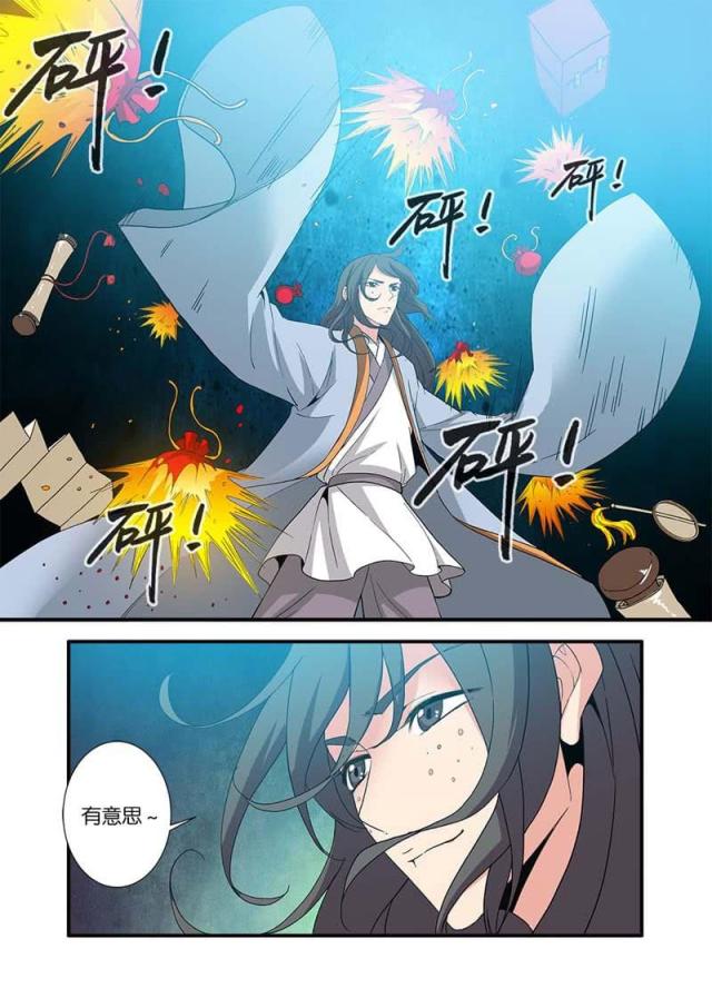 第270话7