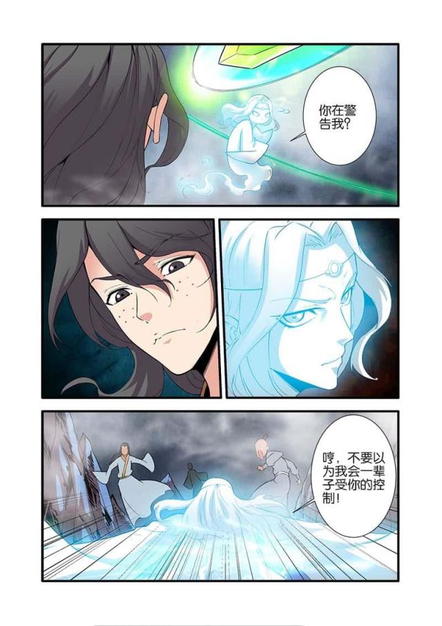 第250话3