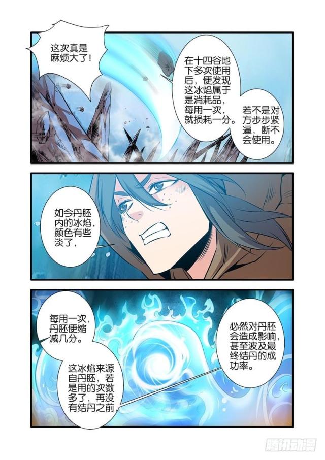 第233话7