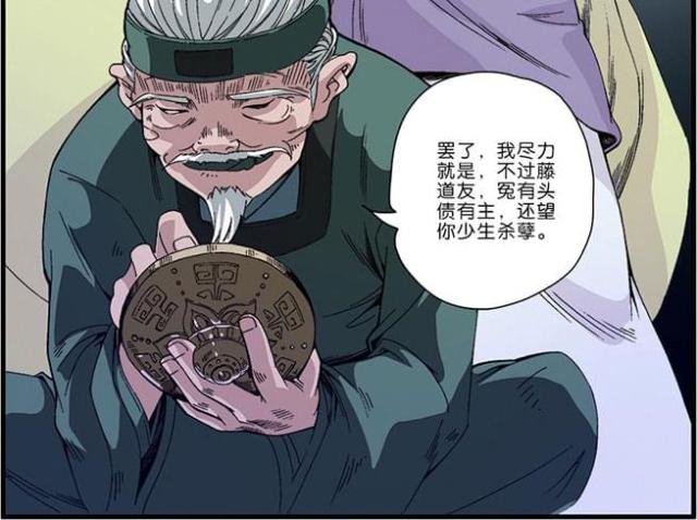 第144话15