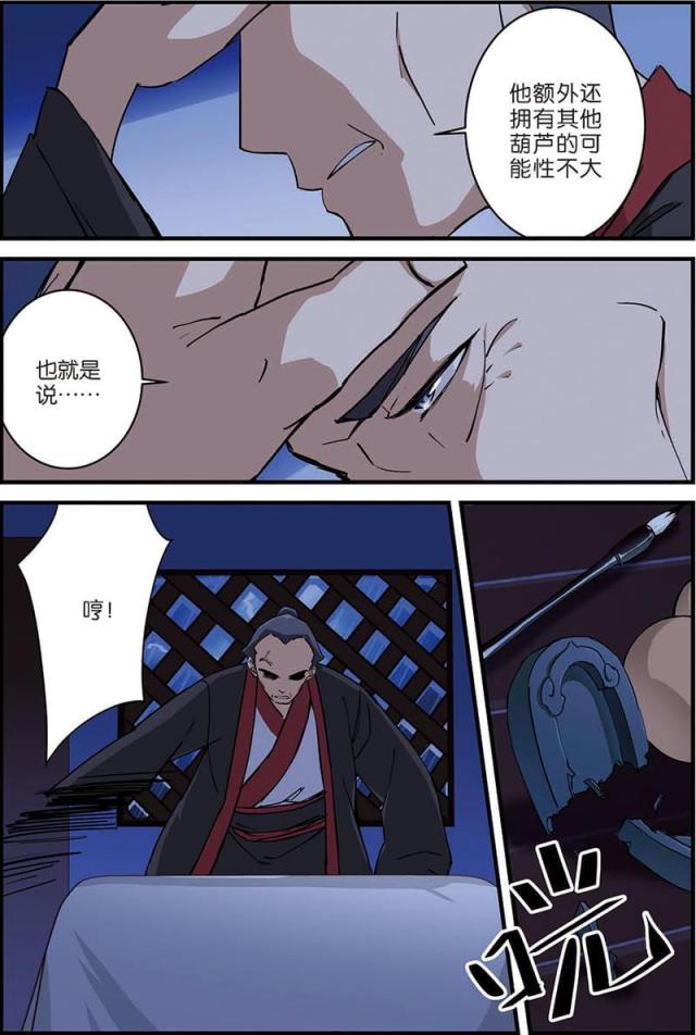 第26话5