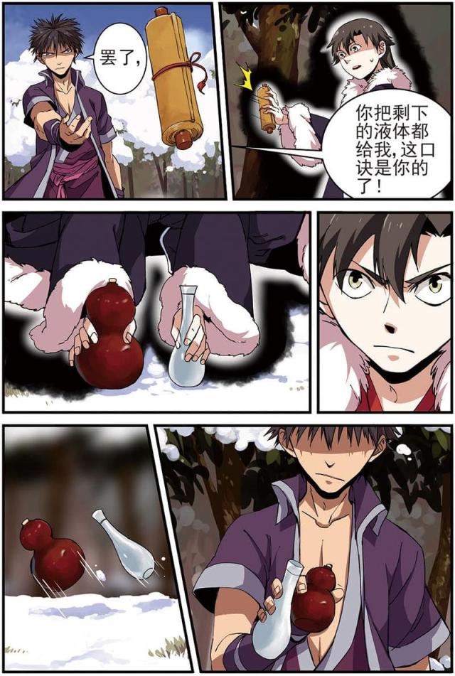 第45话6