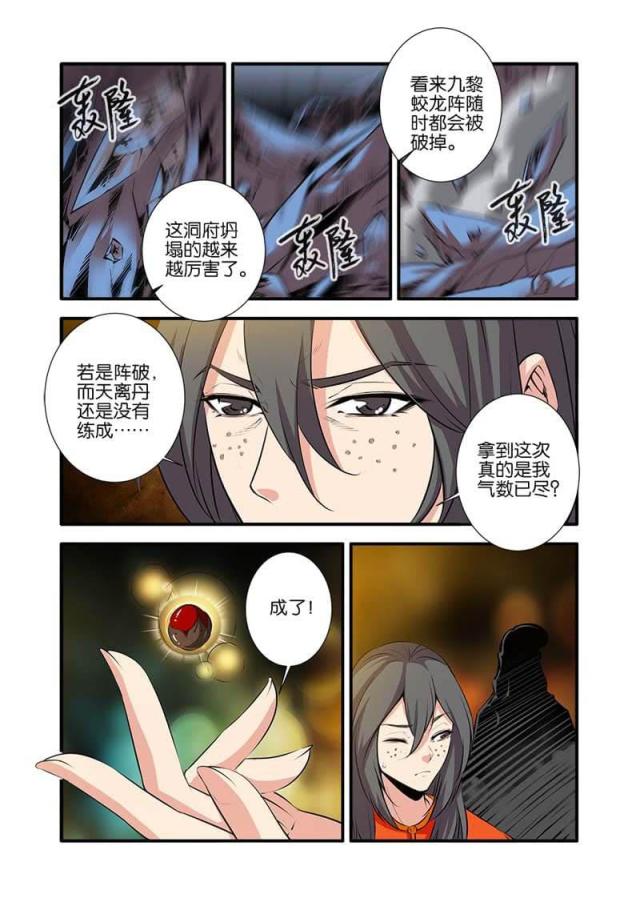第237话7